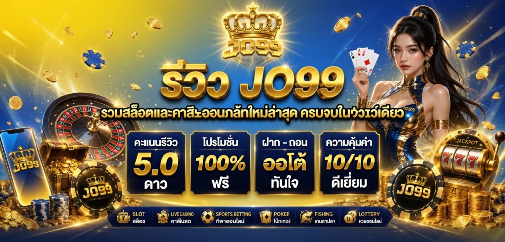 JO99